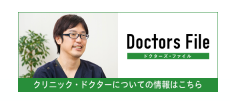 Doctors File