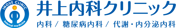 井上内科クリニック